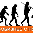 Инфобизнес с нуля