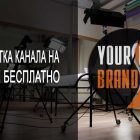 Раскрутка канала на ютубе бесплатно 5 антисоветов