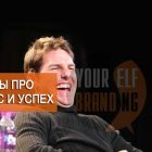 Фильмы про бизнес и успех с нуля