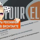 Примеры рекламных постов вКонтакте - 10 образцов (+ структура)