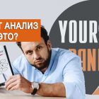 SWOT анализ что это такое простыми словами примеры